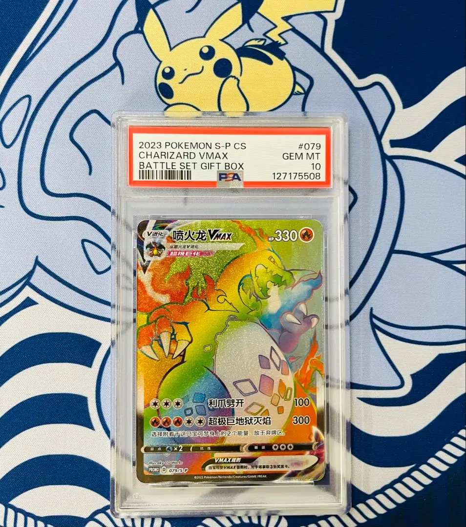 2026年最新】リザードンvmax psa10 英語版の人気アイテム - メルカリ