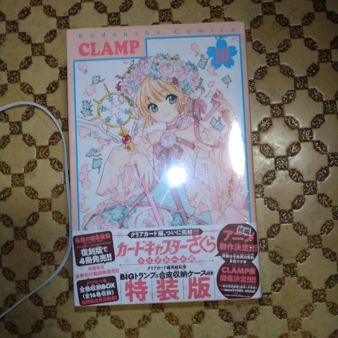 2026年最新】カードキャプターさくら クリアカード編 全巻収納boxの