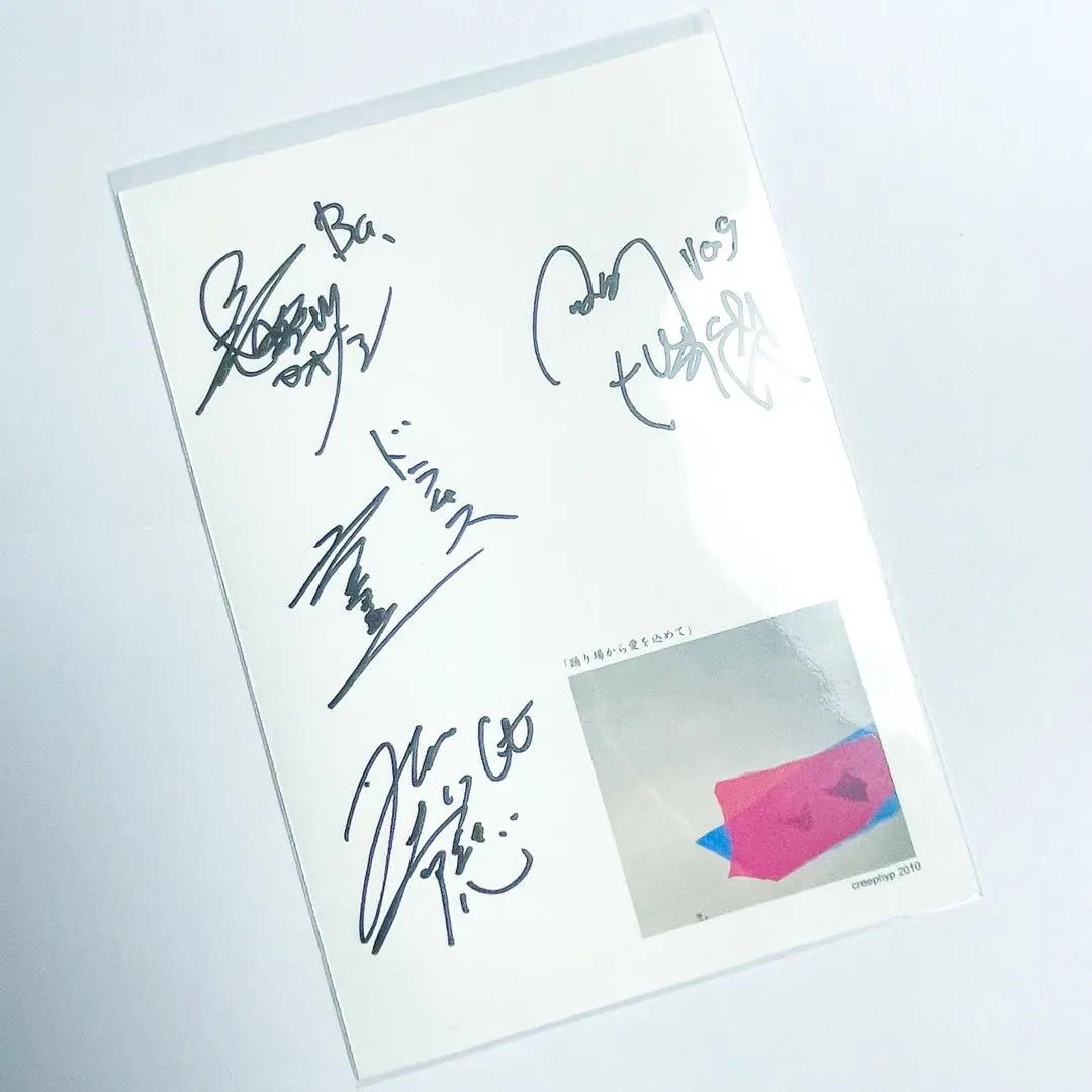 2026年最新】クリープハイプ サインの人気アイテム - メルカリ