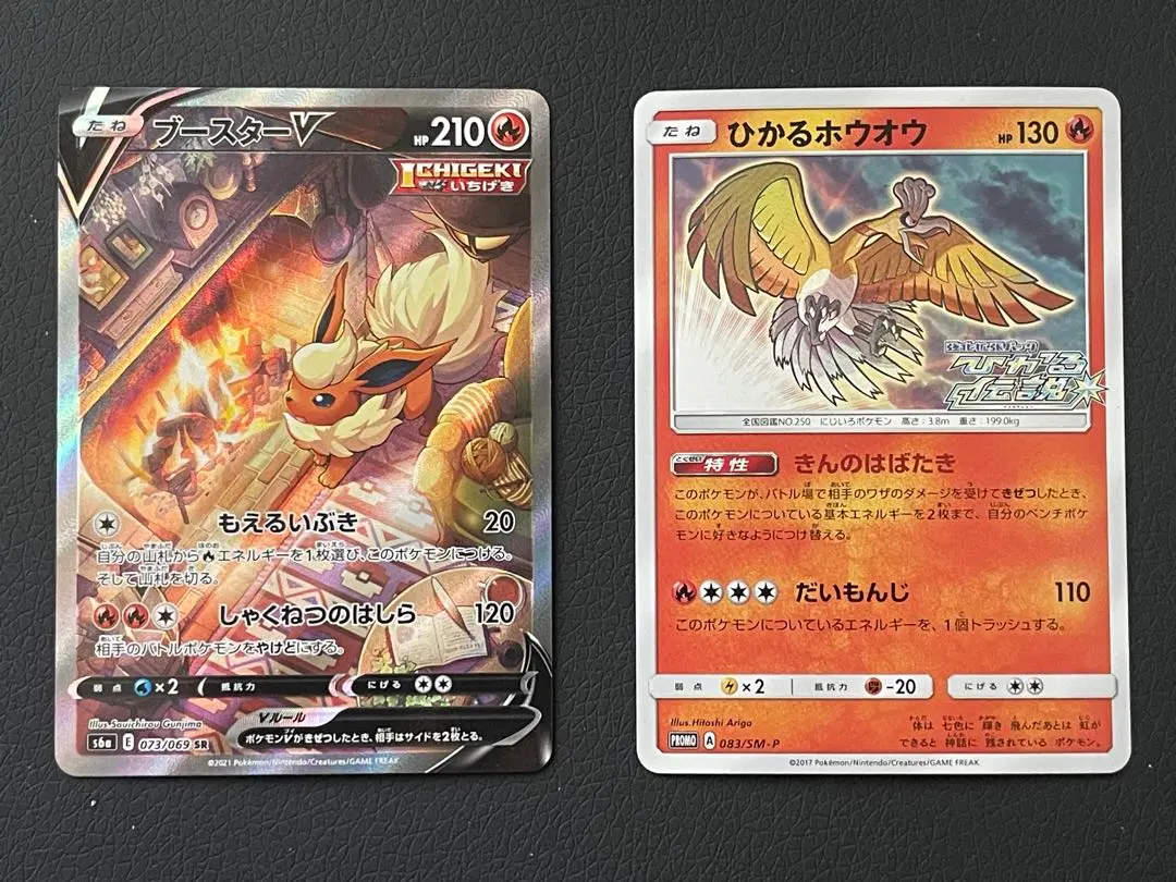 2026年最新】083/SM-P ひかるホウオウの人気アイテム - メルカリ