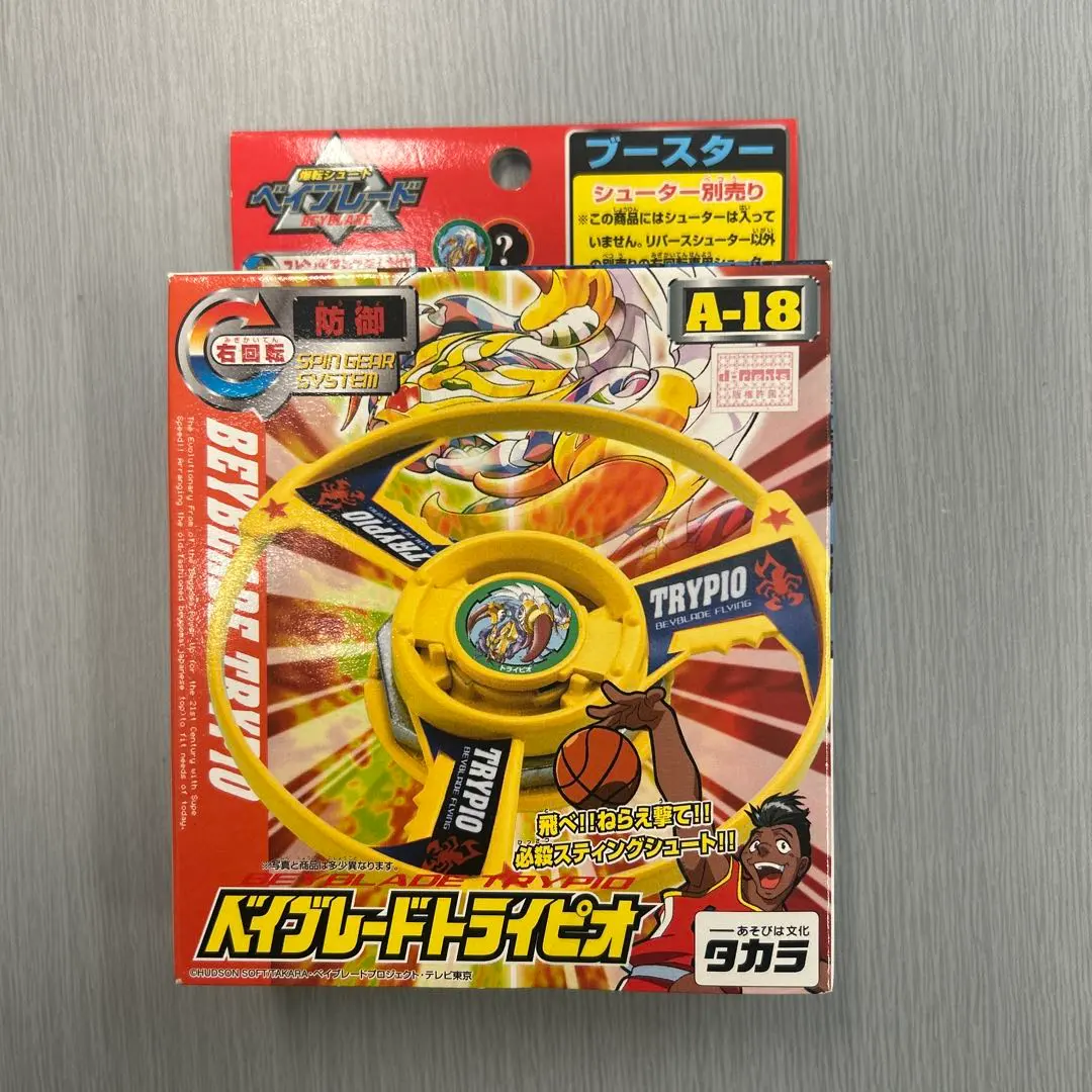 2026年最新】トライピオ 未開封の人気アイテム - メルカリ