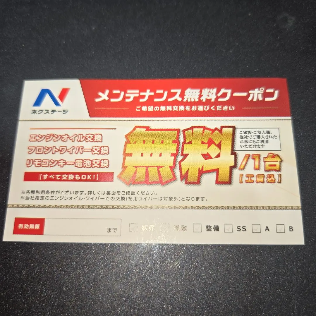 2026年最新】ネクステージ オイル交換の人気アイテム - メルカリ