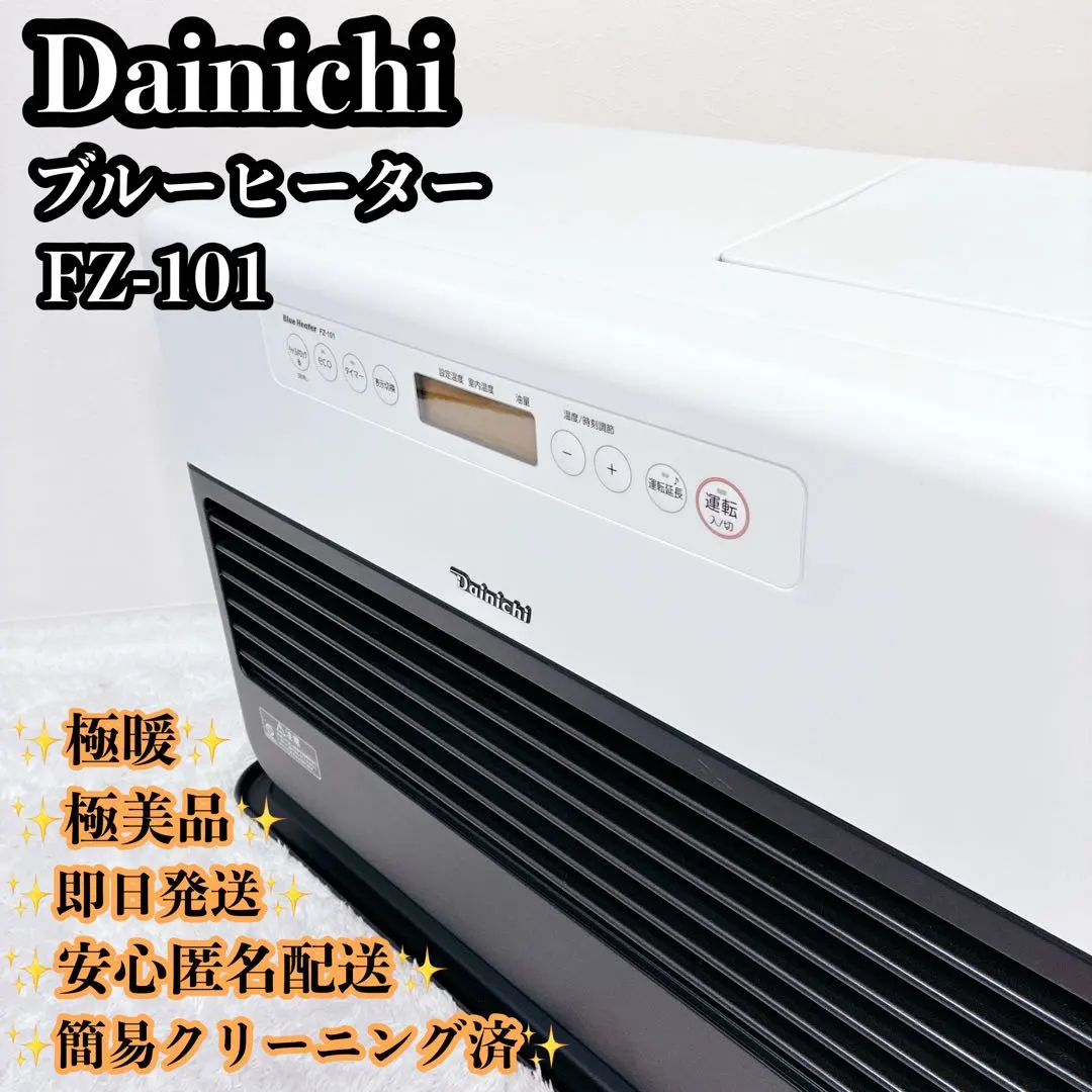 2026年最新】Dainichi fzの人気アイテム - メルカリ