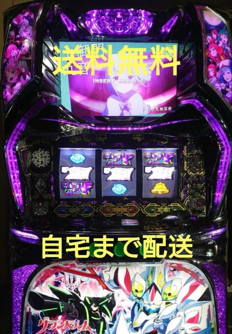 2026年最新】グランベルム スロットの人気アイテム - メルカリ