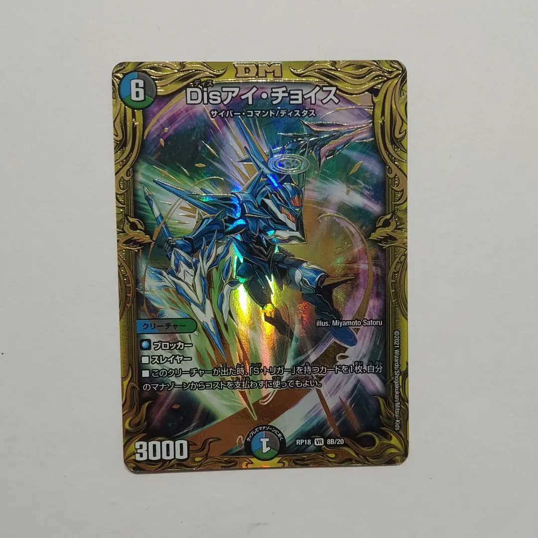 2026年最新】disアイチョイス bの人気アイテム - メルカリ
