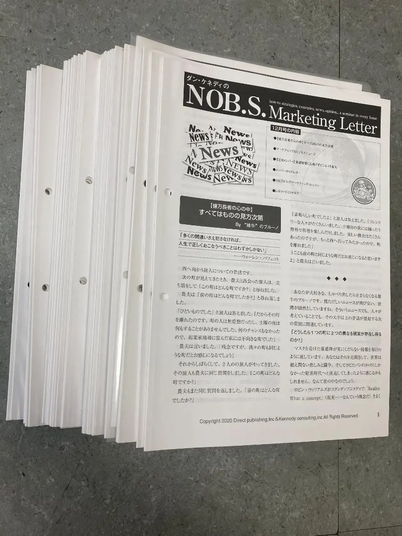 2026年最新】ダンケネディ マーケティング レターの人気アイテム