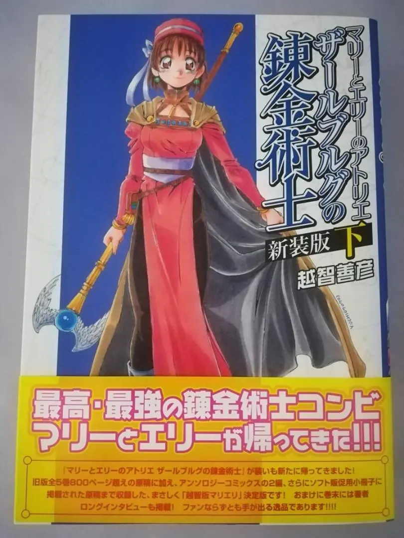 2026年最新】エリーのアトリエ ポスターの人気アイテム - メルカリ