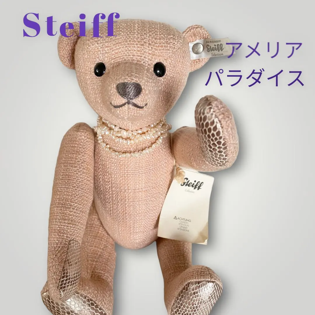 2026年最新】Steiff その他の人気アイテム - メルカリ