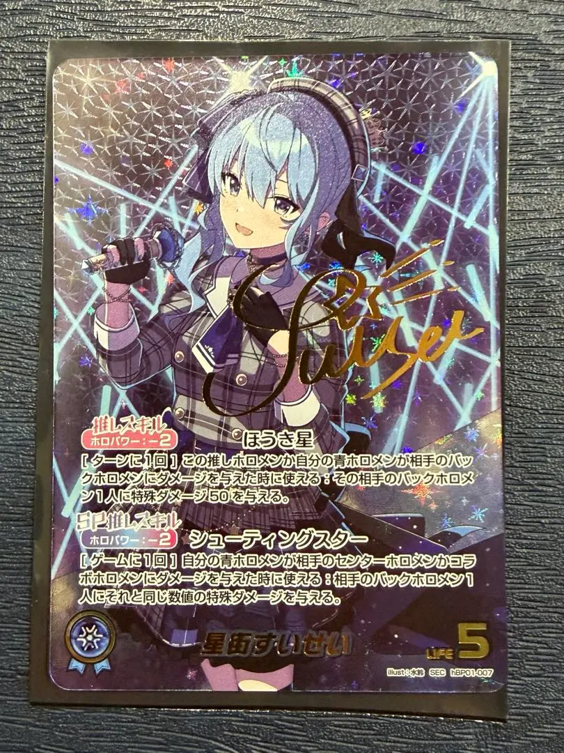 2026年最新】すいせい secの人気アイテム - メルカリ