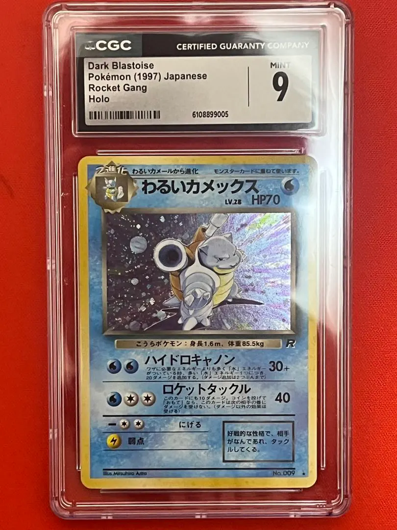 2026年最新】旧裏 psa10 カメックスの人気アイテム - メルカリ