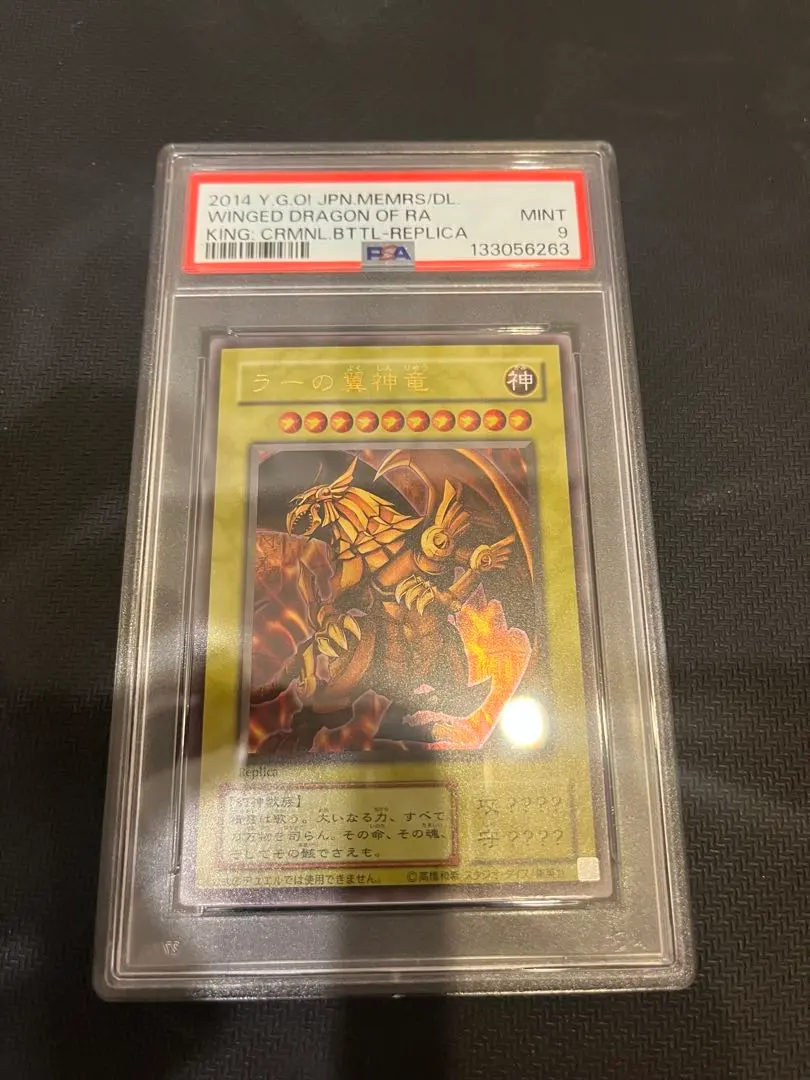 2026年最新】ラーの翼神竜 25th psa10の人気アイテム - メルカリ