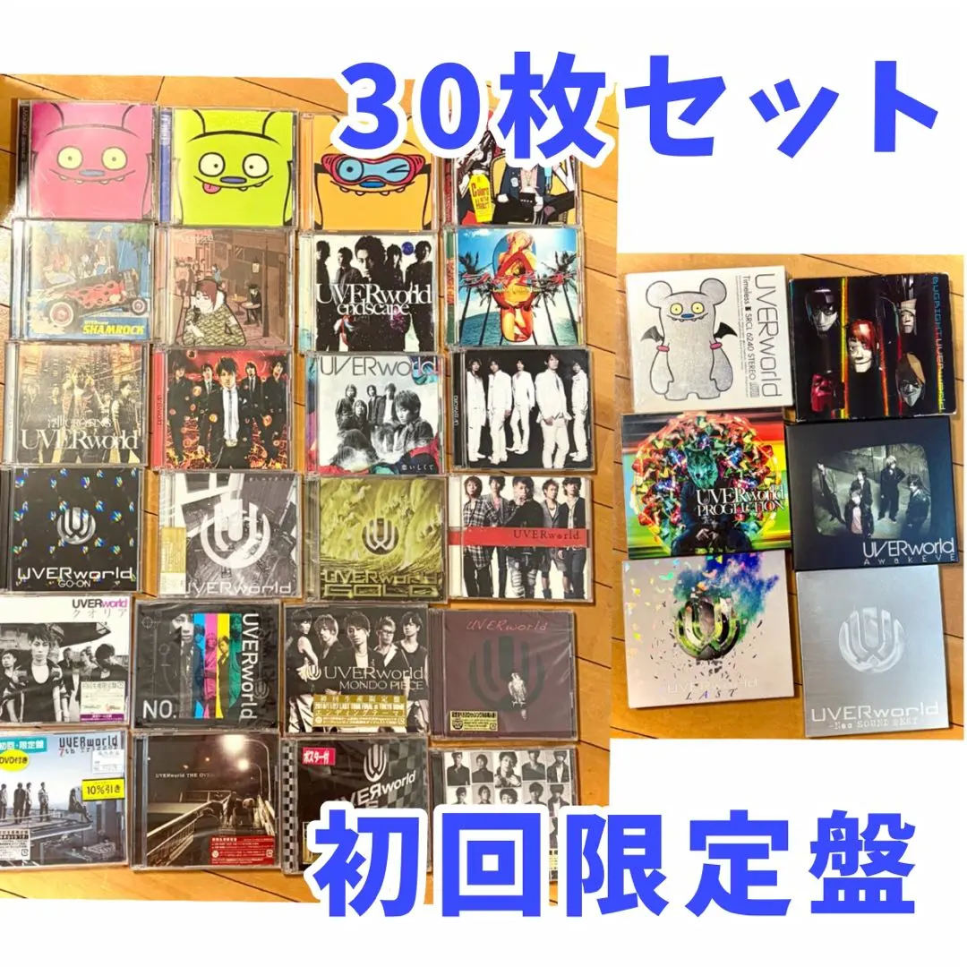 2026年最新】uverworld timeless 初回限定の人気アイテム - メルカリ