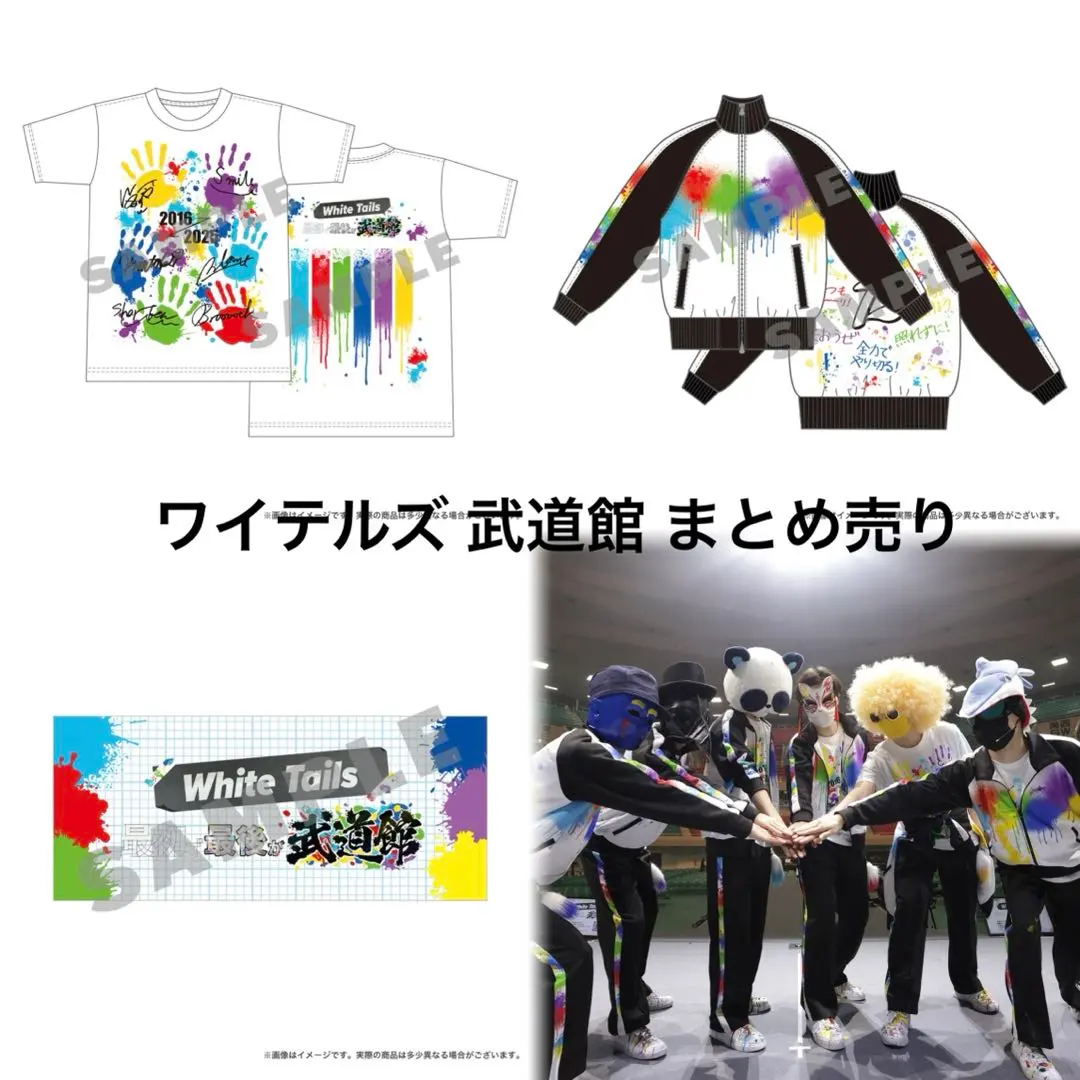 2026年最新】ワイテルズ ジャージの人気アイテム - メルカリ