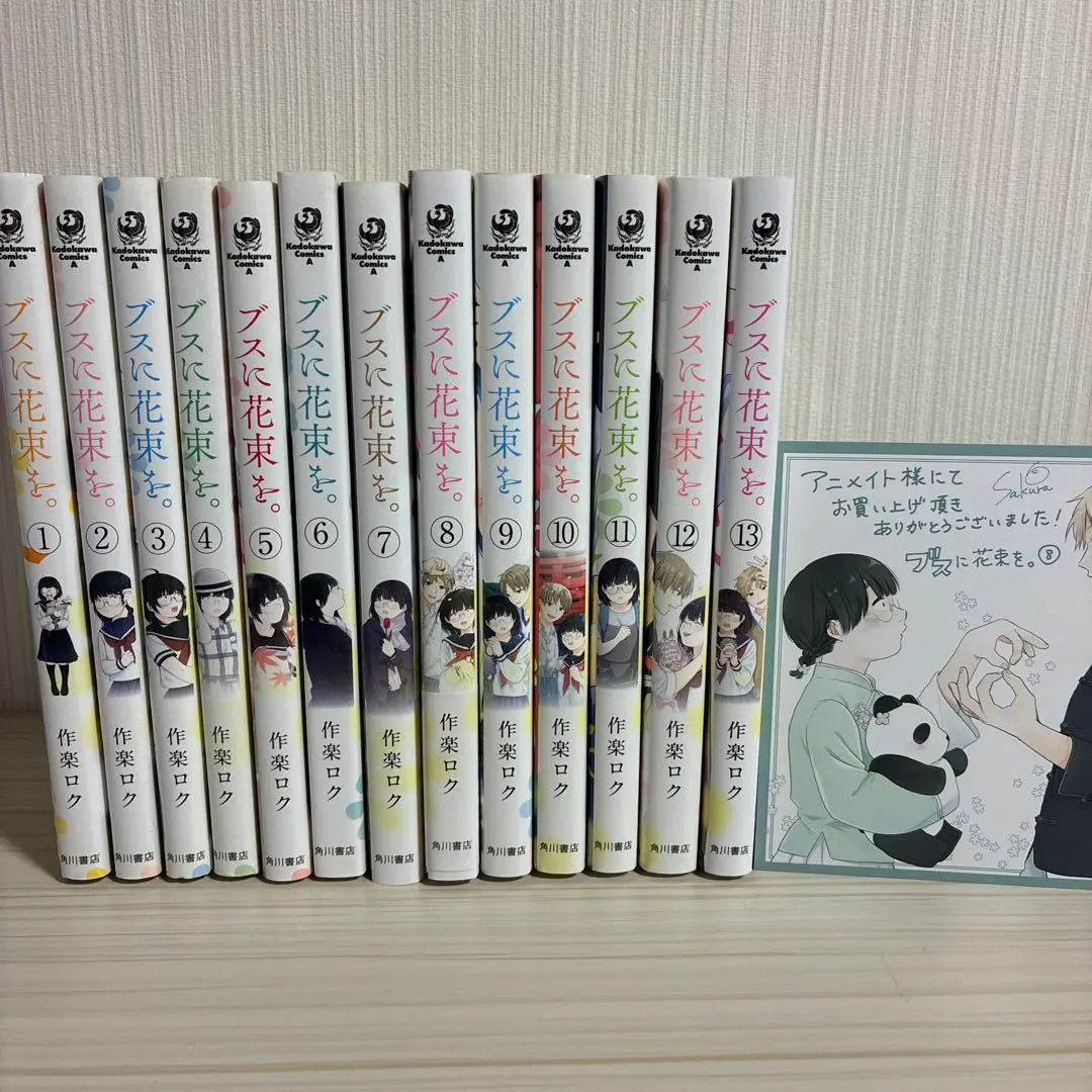 2026年最新】ブスに花束を 全巻の人気アイテム - メルカリ