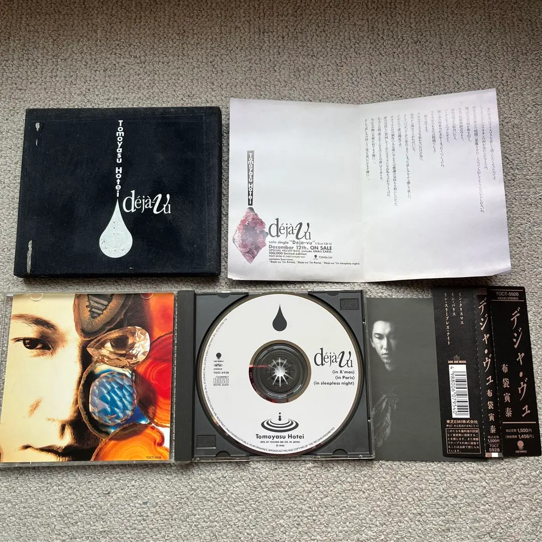 2026年最新】deja-vu 布袋寅泰の人気アイテム - メルカリ