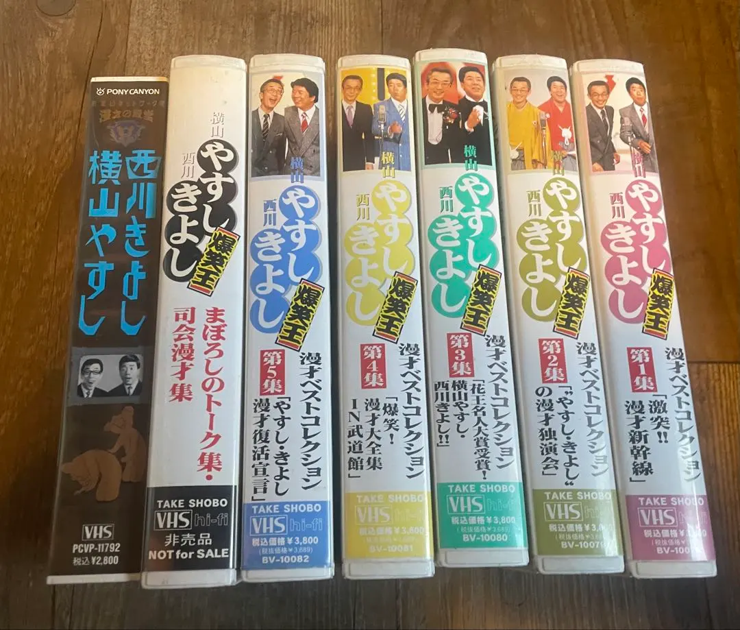 2026年最新】やすし きよし VHSの人気アイテム - メルカリ
