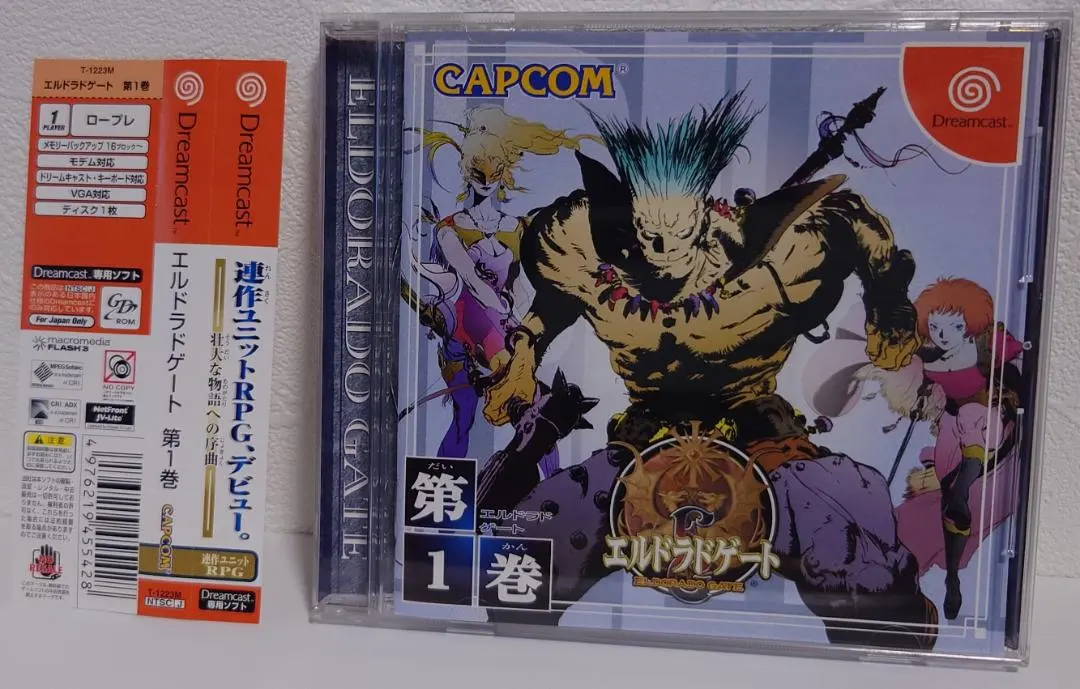 2026年最新】エルドラドゲート 全巻セットの人気アイテム - メルカリ