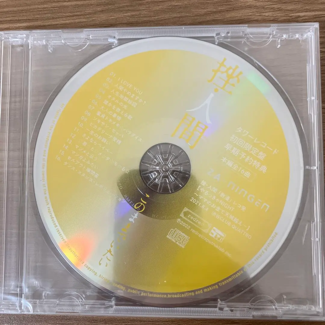 2026年最新】挫人間の人気アイテム - メルカリ