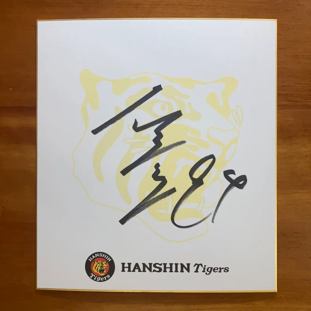2026年最新】元プロ野球選手 直筆サイン色紙の人気アイテム - メルカリ