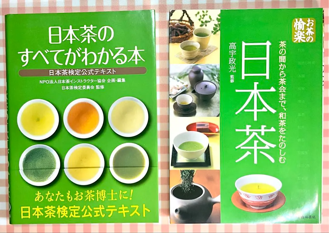 2026年最新】日本茶インストラクターの人気アイテム - メルカリ