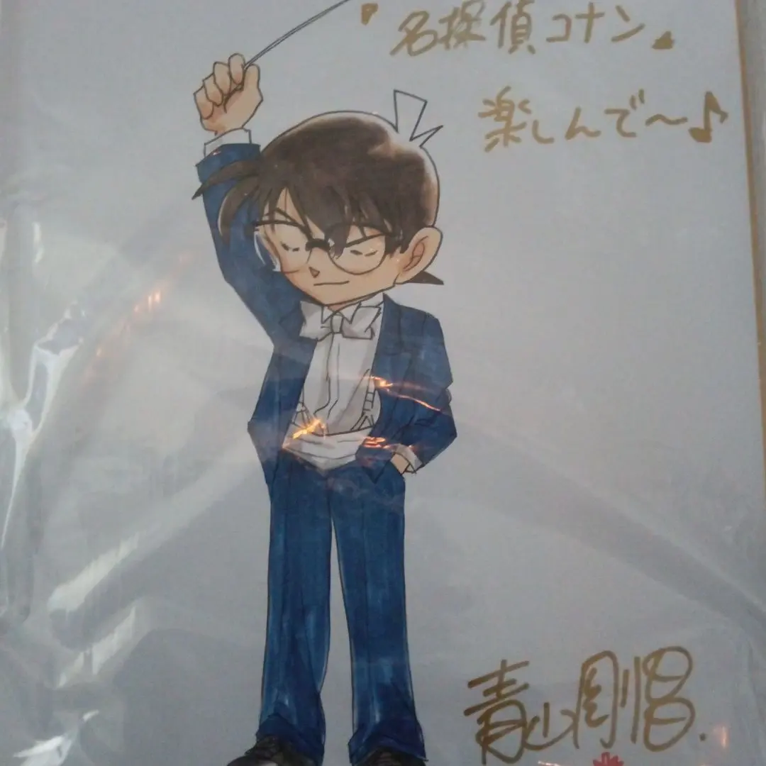 2026年最新】青山剛昌 直筆の人気アイテム - メルカリ