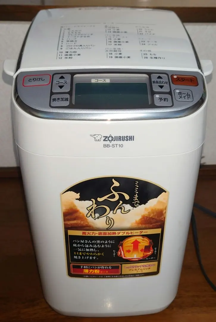 2026年最新】bb-st10 象印の人気アイテム - メルカリ