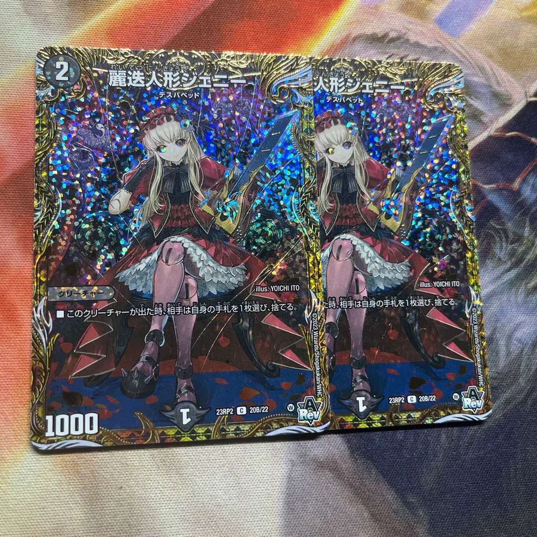 2026年最新】麗迭人形ジェニー スリーブの人気アイテム - メルカリ