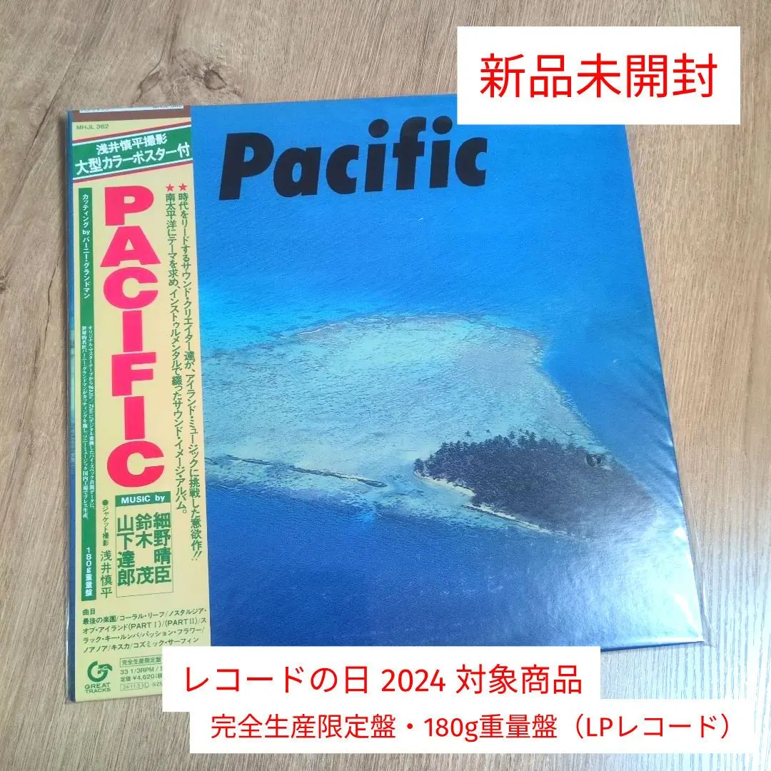 2026年最新】PACIFIC 山下達郎の人気アイテム - メルカリ
