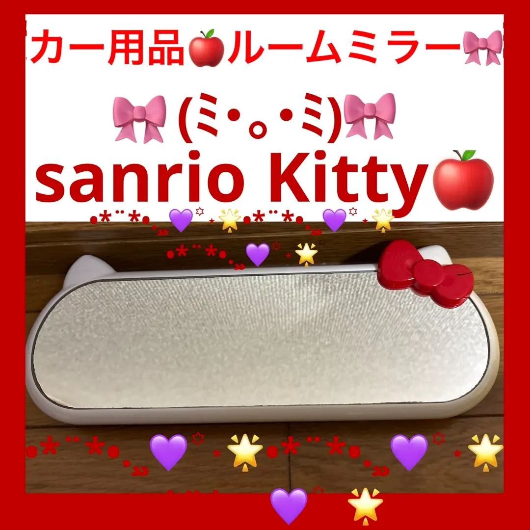 2026年最新】キティ ルームミラーの人気アイテム - メルカリ