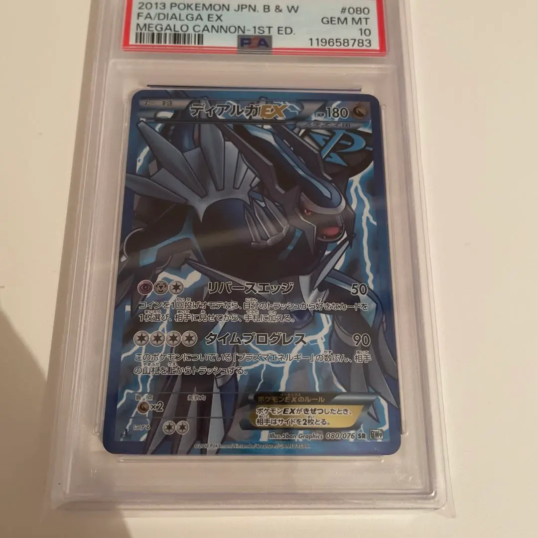 2026年最新】ディアルガex psa10の人気アイテム - メルカリ