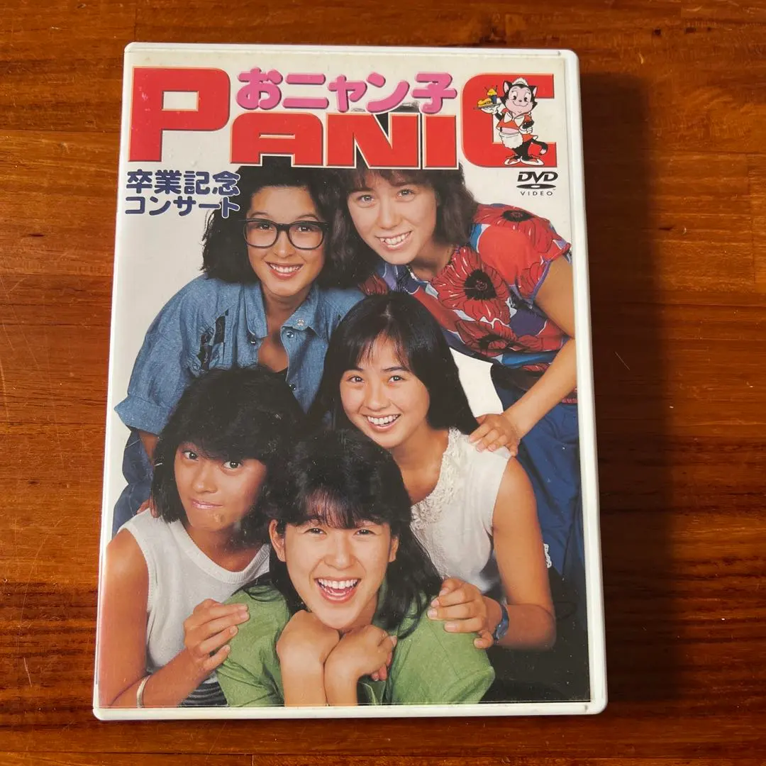 2026年最新】工藤静香おニャン子クラブの人気アイテム - メルカリ