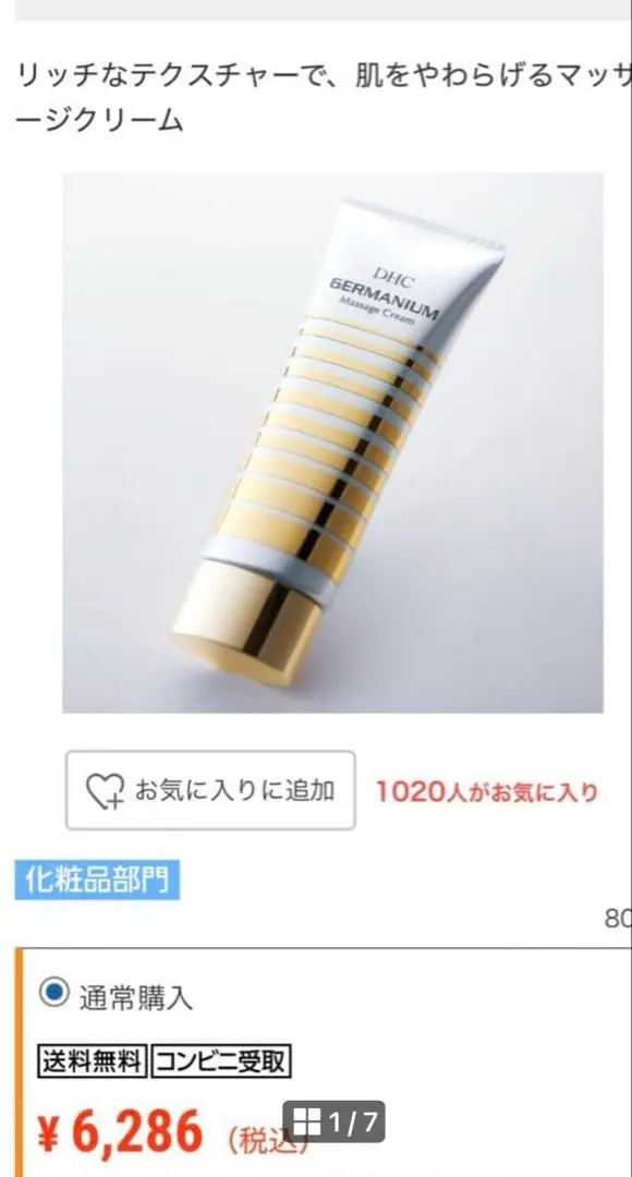 2026年最新】DHCゲルマニウムクリームの人気アイテム - メルカリ