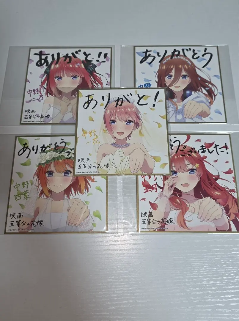 2026年最新】五等分の花嫁 色紙 コンプの人気アイテム - メルカリ