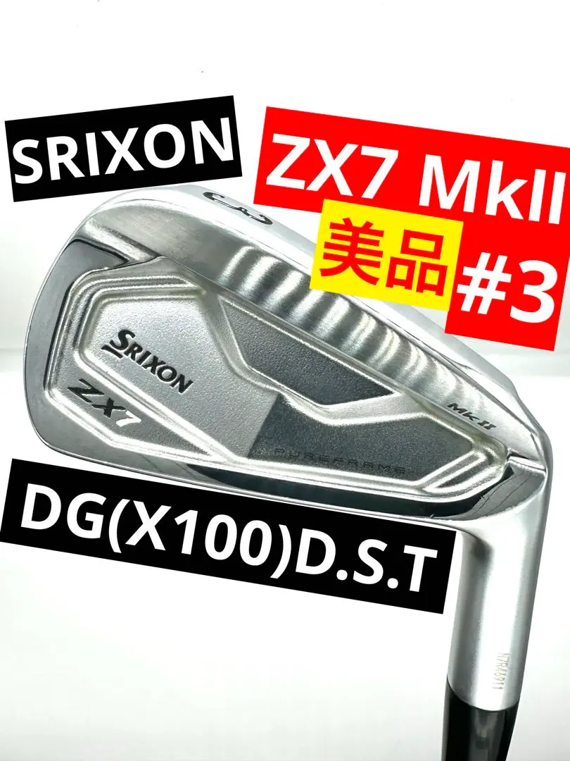 2026年最新】zx7 アイアン x100の人気アイテム - メルカリ