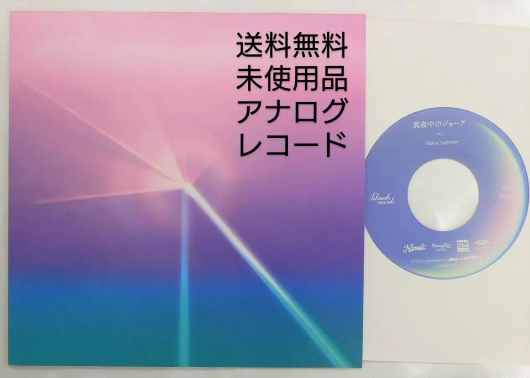 2026年最新】Natsu Summer レコードの人気アイテム - メルカリ