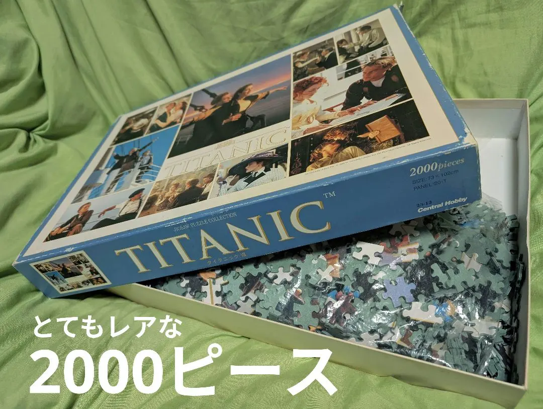 2026年最新】タイタニック ジグソーパズルの人気アイテム - メルカリ