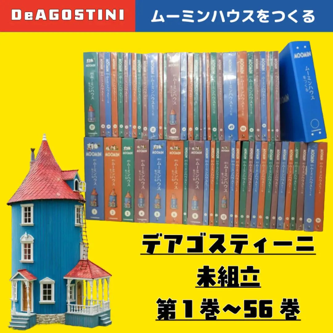2026年最新】週刊ムーミンハウスの人気アイテム - メルカリ