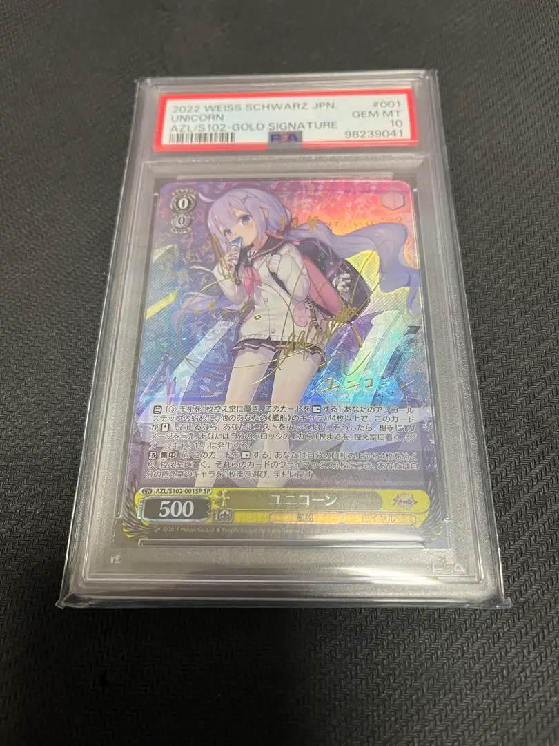 2026年最新】ヴァイス ユニコーンの人気アイテム - メルカリ