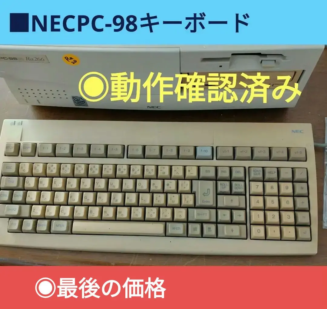 2026年最新】pc-8801 キーボードの人気アイテム - メルカリ