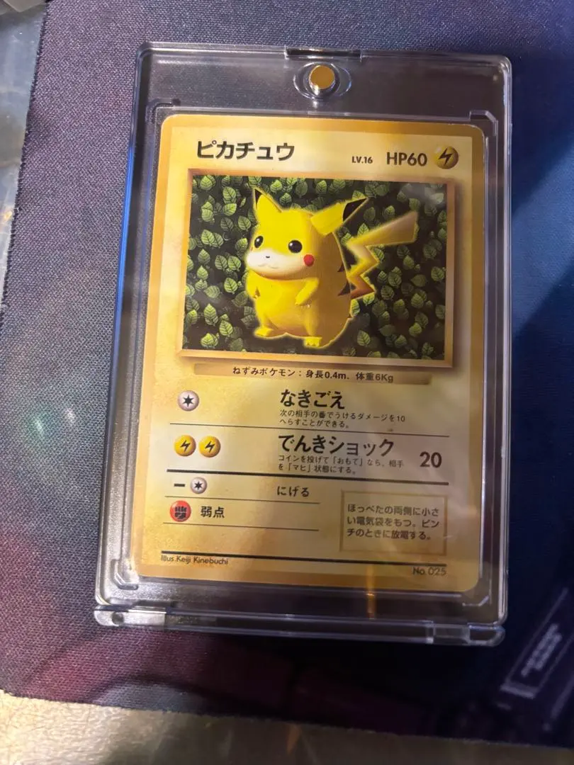 2026年最新】ピカチュウlv16の人気アイテム - メルカリ