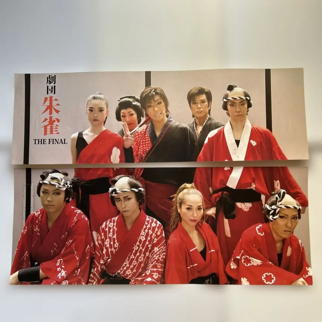 2026年最新】劇団朱雀の人気アイテム - メルカリ