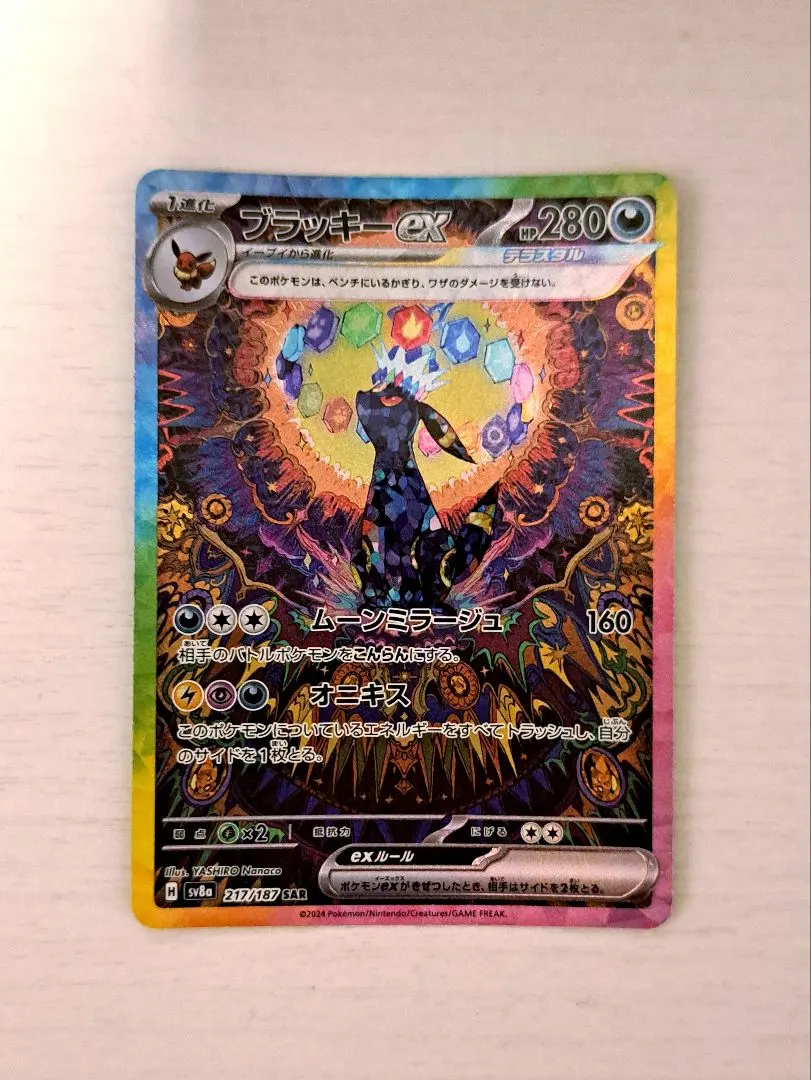 2026年最新】ブラッキーex sar エラーの人気アイテム - メルカリ