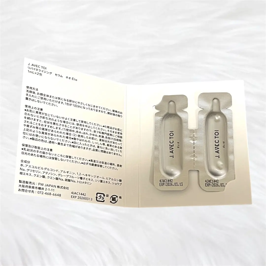 2026年最新】j.avec toi バイタライジングセラムネオの人気アイテム
