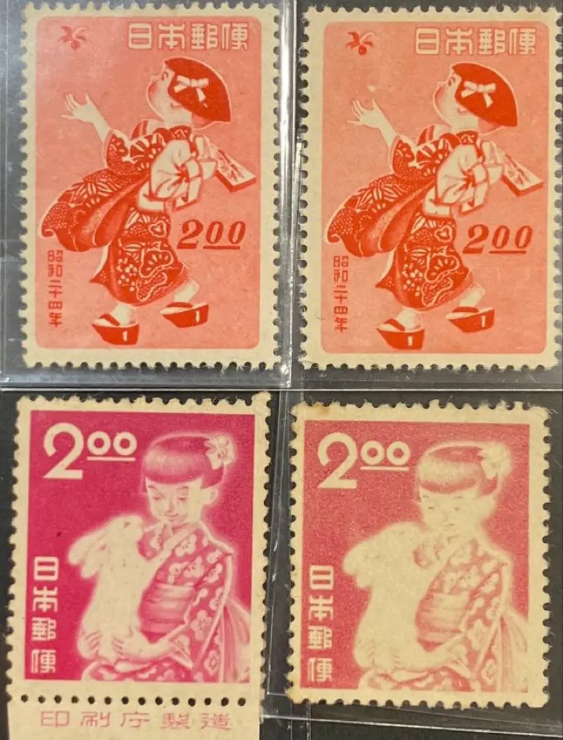 2026年最新】お年玉切手 昭和50年の人気アイテム - メルカリ