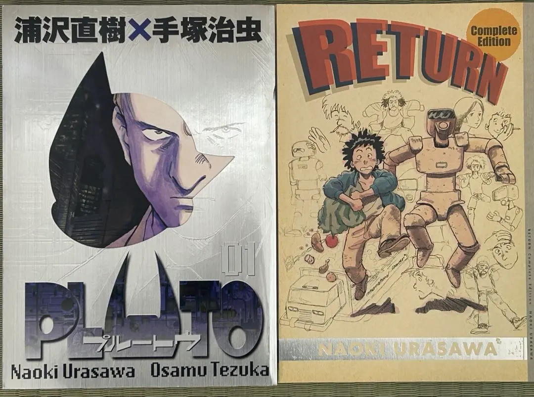 2026年最新】PLUTO 豪華版の人気アイテム - メルカリ