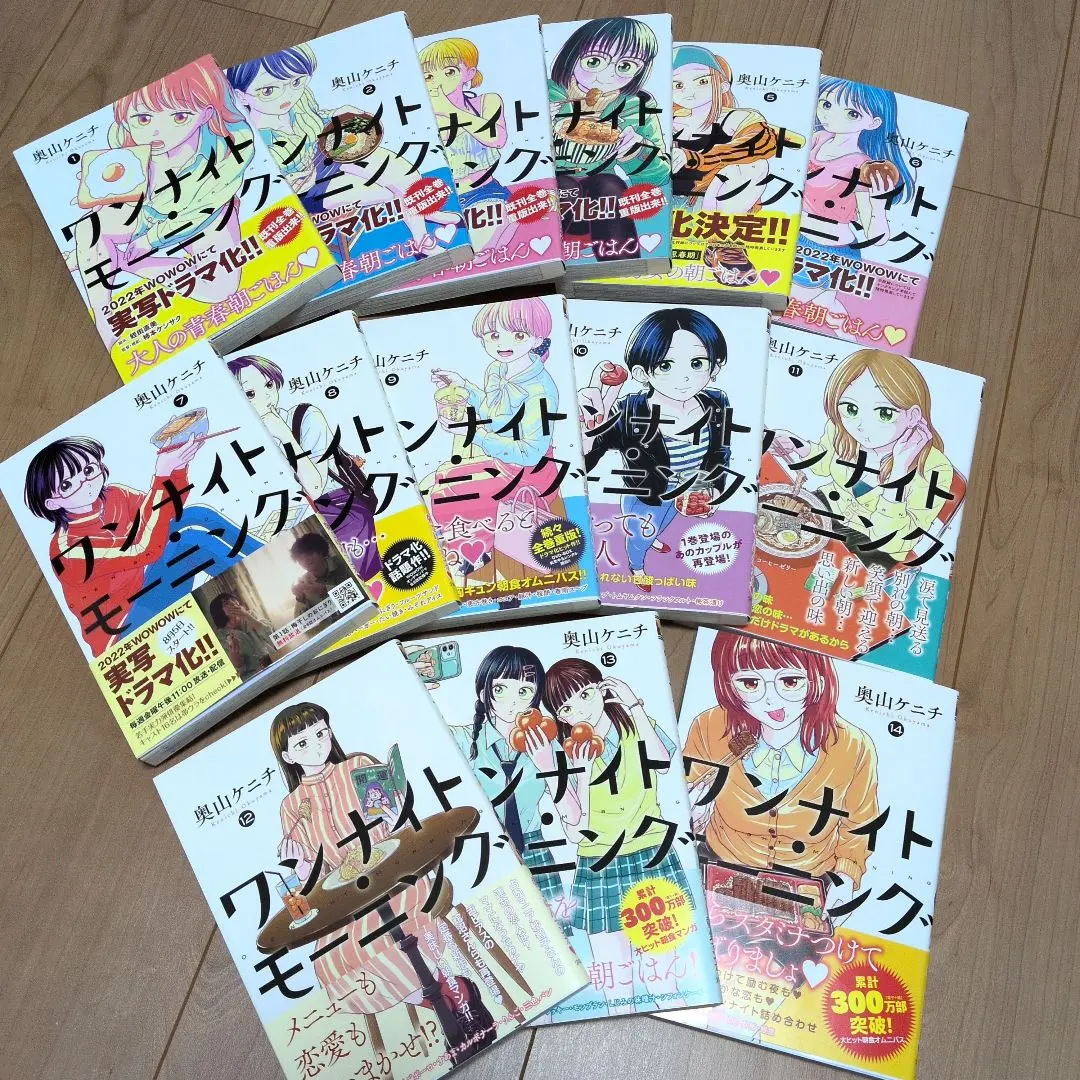 2026年最新】ワンナイトモーニング 全巻の人気アイテム - メルカリ