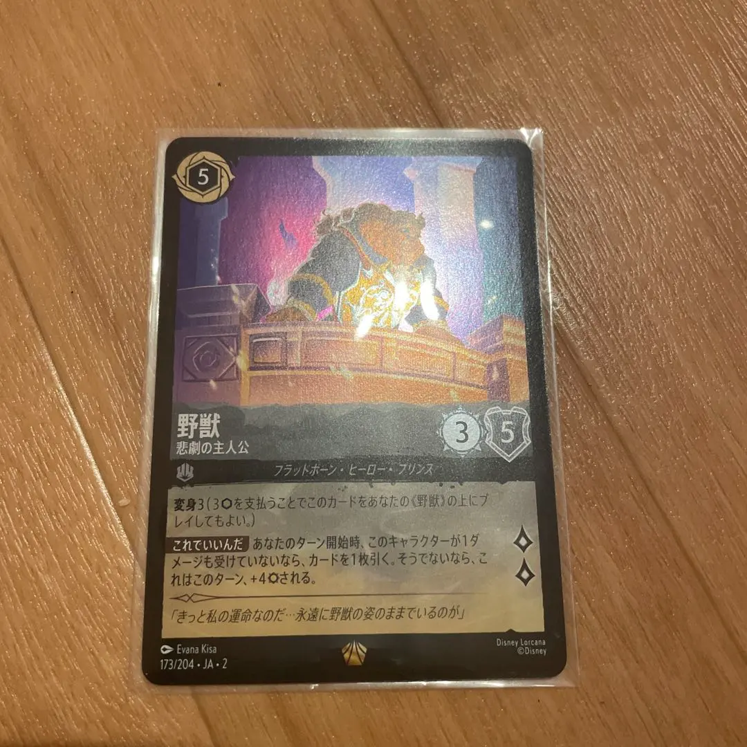 2026年最新】野獣 レジェンダリーの人気アイテム - メルカリ