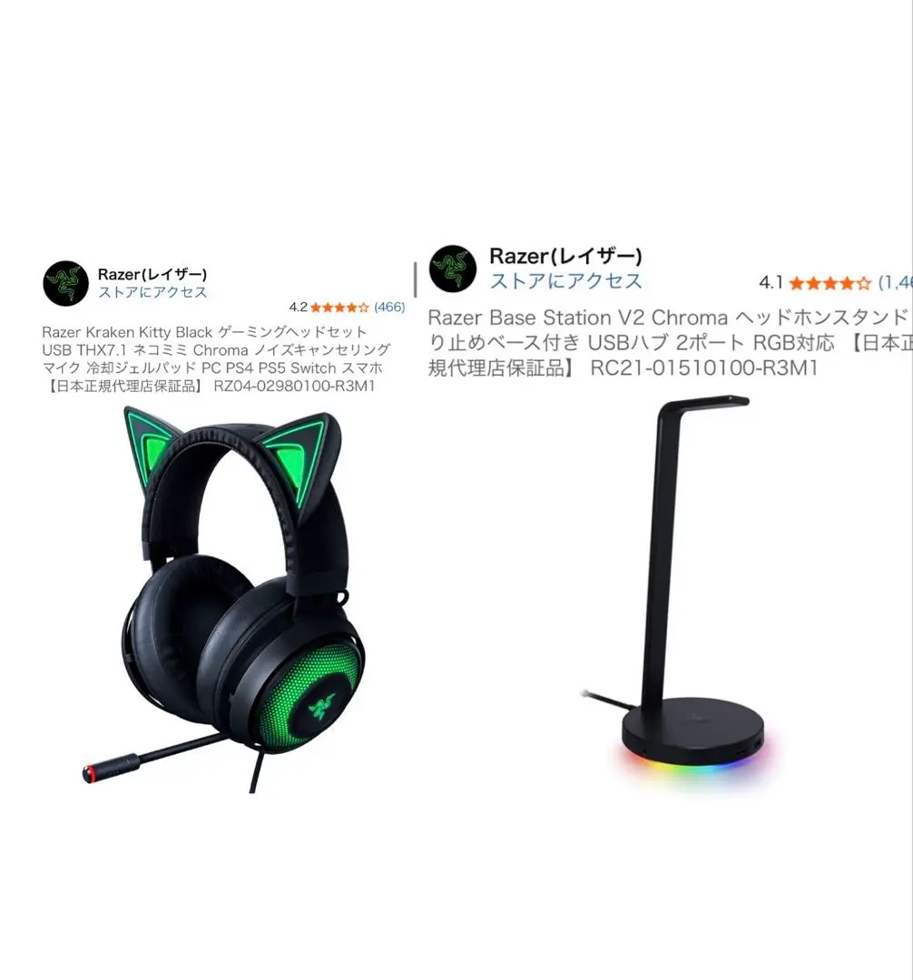 2026年最新】razer ヘッドホン スタンドの人気アイテム - メルカリ