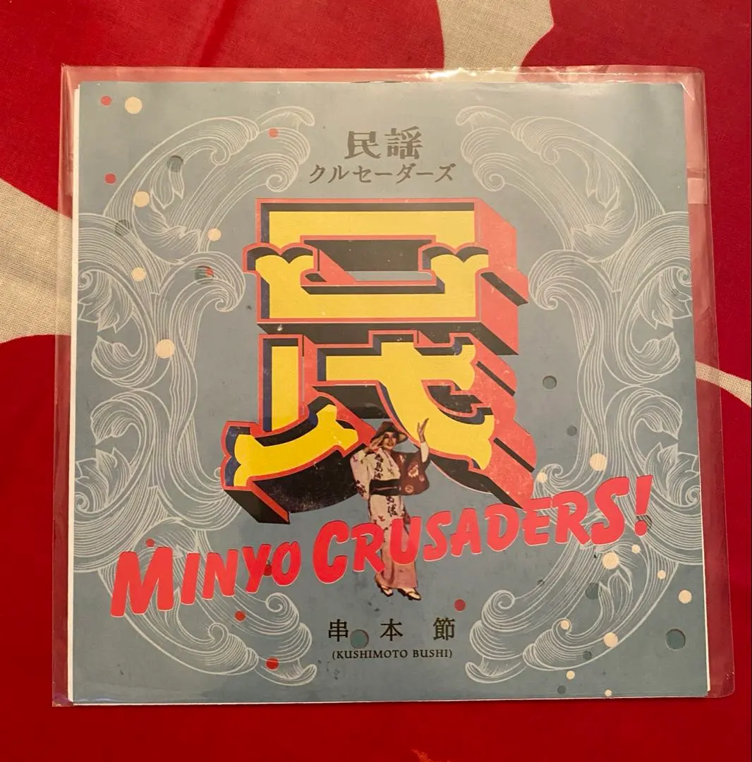 2026年最新】民謡クルセイダーズの人気アイテム - メルカリ