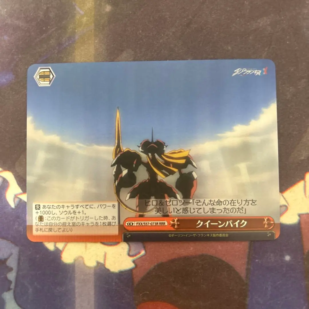 2026年最新】ダリフラ ヴァイスシュヴァルツの人気アイテム - メルカリ